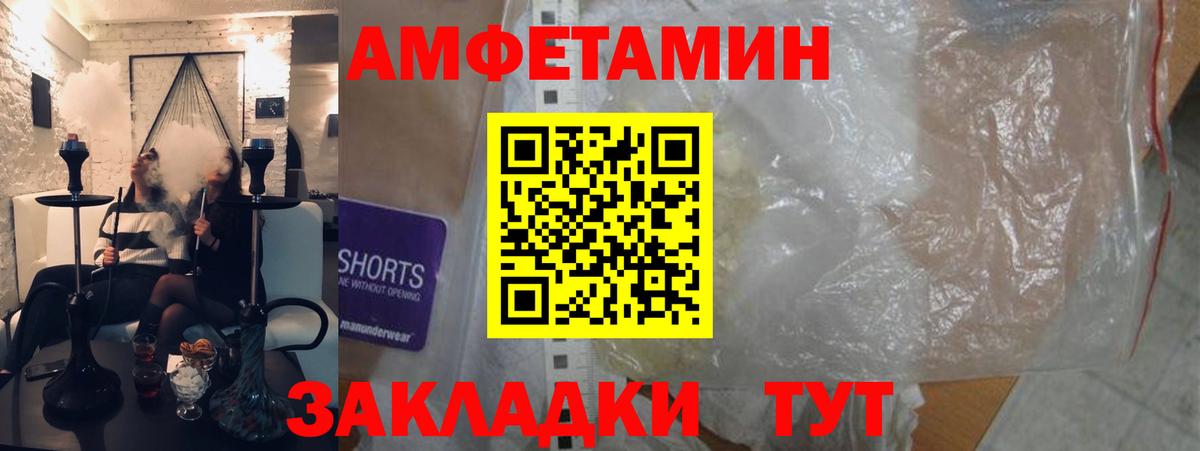 Амфетамин Розовый Ярцево
