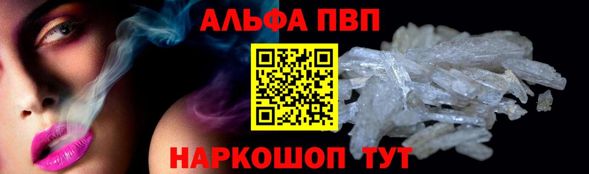 А ПВП крисы CK Ярцево