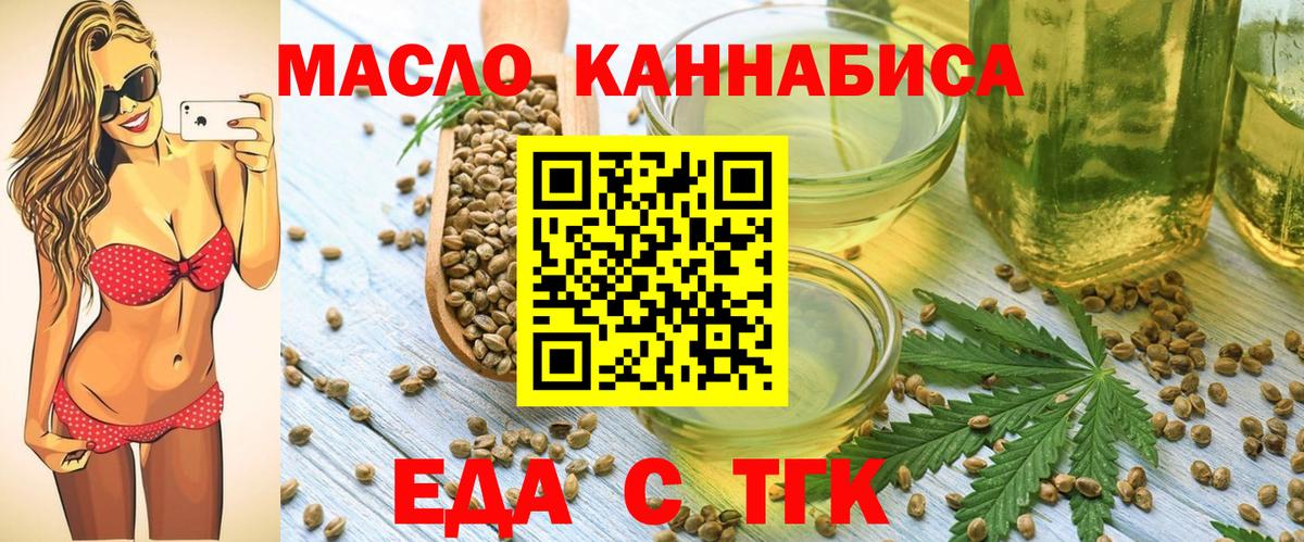 Печенье с ТГК марихуана  Вход с VPN  Ярцево 
