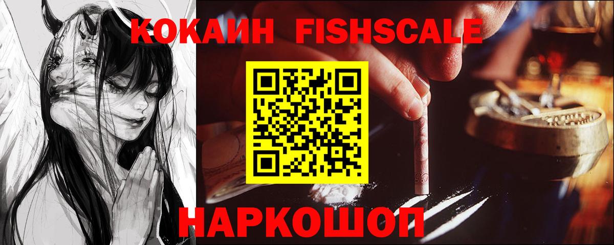 COCAIN Эквадор  Вход с VPN  Ярцево  Cocaine VHQ 