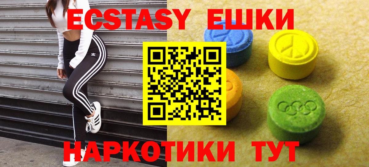 ЭКСТАЗИ круглые  Ecstasy  Ярцево  Вход с VPN  Ecstasy бентли 
