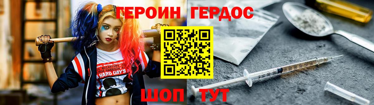 Героин белый  Вход с VPN  Ярцево 