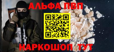 ALPHA-PVP Краснодар