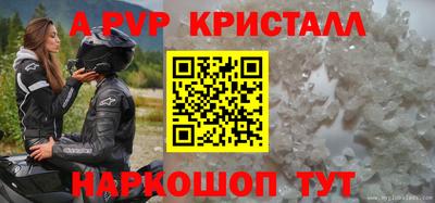 ALPHA-PVP Краснодар