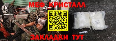 прущие крисы Краснокаменск