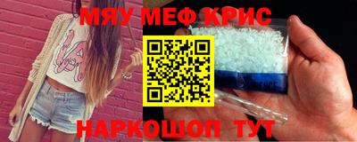 прущие крисы Краснокаменск