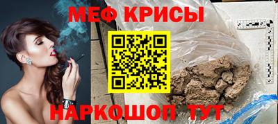 прущие крисы Краснокаменск