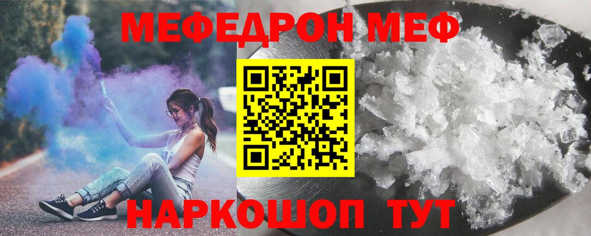 Ярцево  Мефедрон  Меф  Вход с VPN  Мефедрон VHQ  Мефедрон мука 