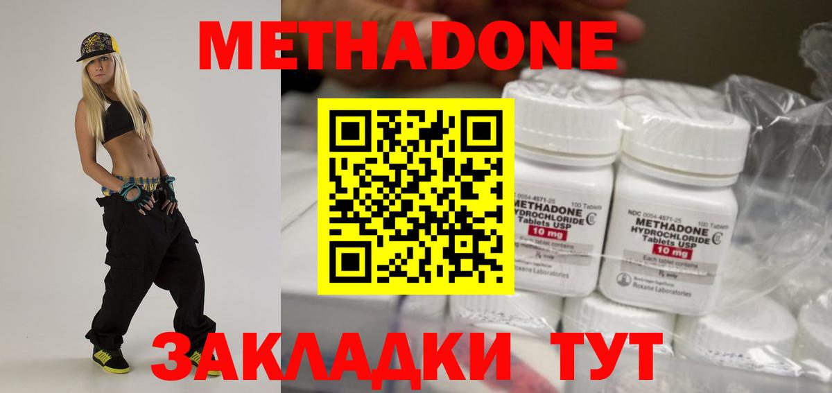 Метадон мёд  Вход с VPN  Ярцево 