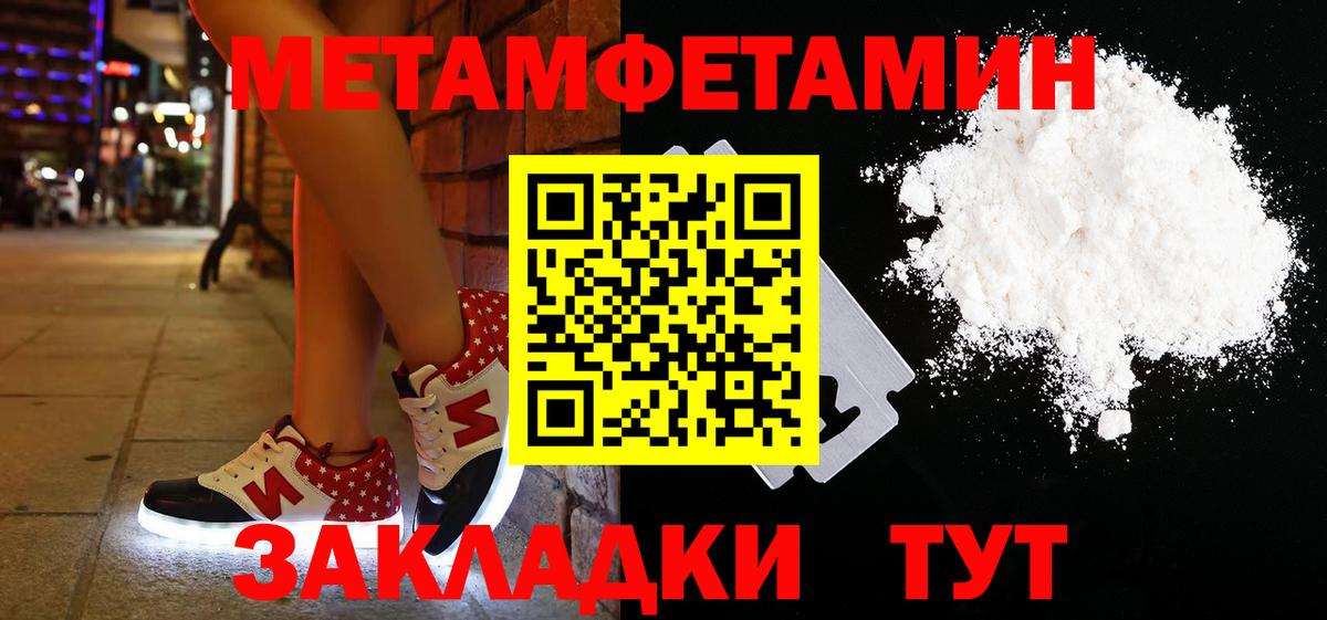 МЕТАМФЕТАМИН кристалл Ярцево