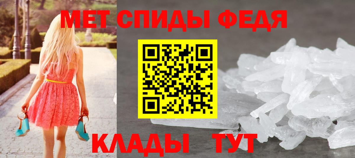 Первитин Methamphetamine  Вход с VPN  Ярцево 
