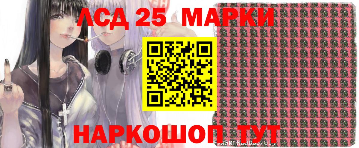 Марки 25I-NBOMe 1,5мг Ярцево