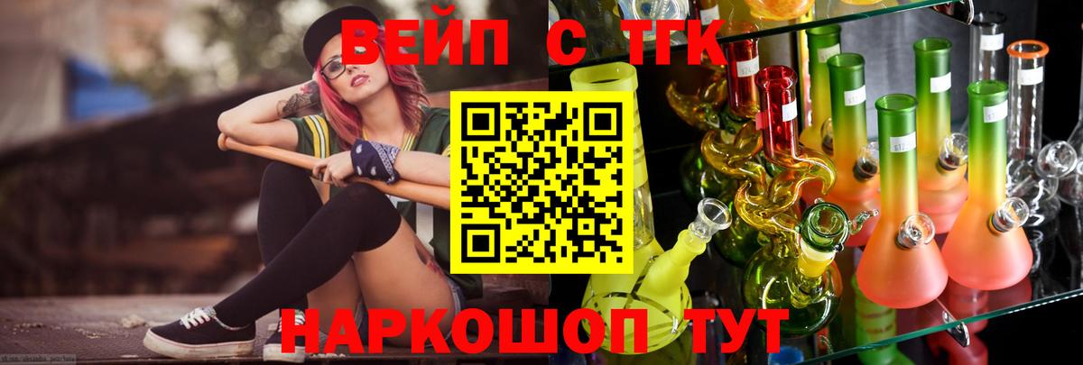 Дистиллят ТГК THC oil  Вход с VPN  гидра маркетплейс  Ярцево 