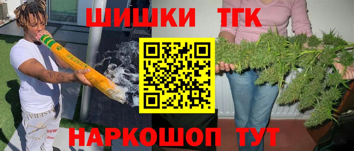Каннабис THC 21% Ярцево